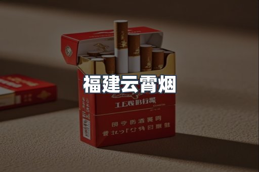 越南香烟系列